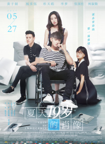 我们的爱泰剧